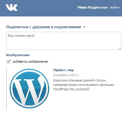 Сохранить в Вконтакте