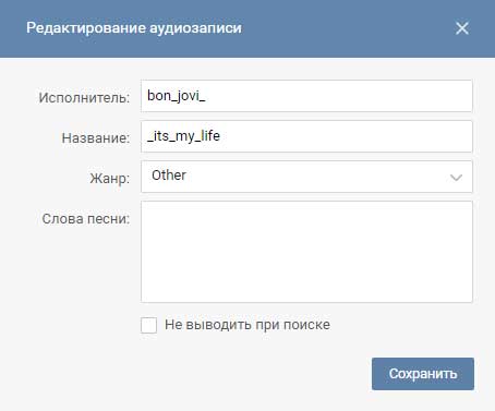 Сохранить