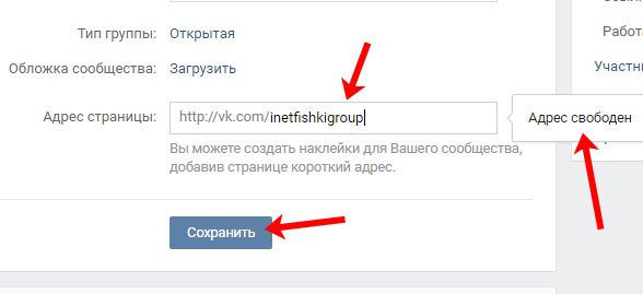 Сохраните адрес страницы