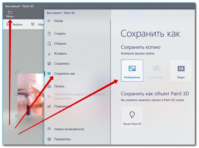 Сохраняем картинку для шапки