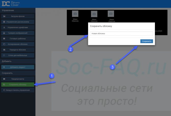 Сохраняем макет