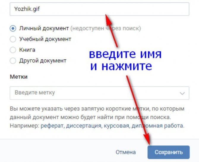 Сохраняем
