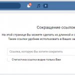 сокращение вконтакте vk.cc