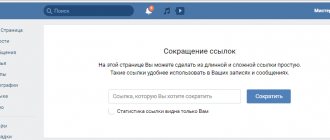сокращение вконтакте vk.cc