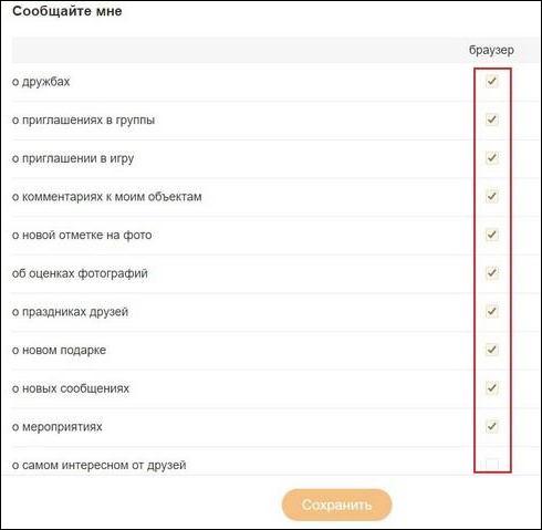 Сообщайте мне