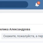 Сообщение не прочитано - выделено жирным голубым цветом