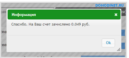 Сообщение о выполнении задания