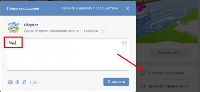Сообщение в группу