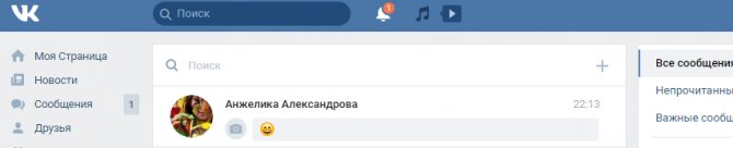 Сообщение в виде стикера - не понятно, прочитано сообщение или нет