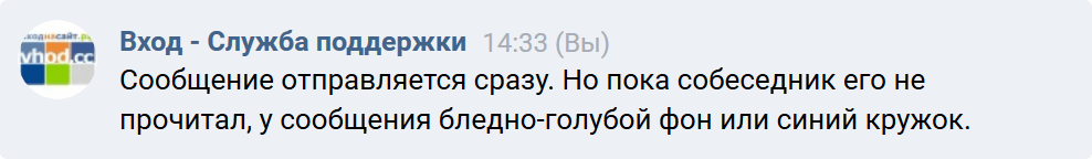 Сообщение в ВК еще не прочитано, текст на бледно-голубом фоне