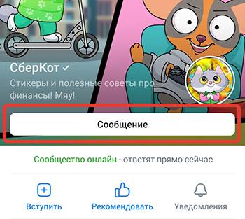 Сообщение