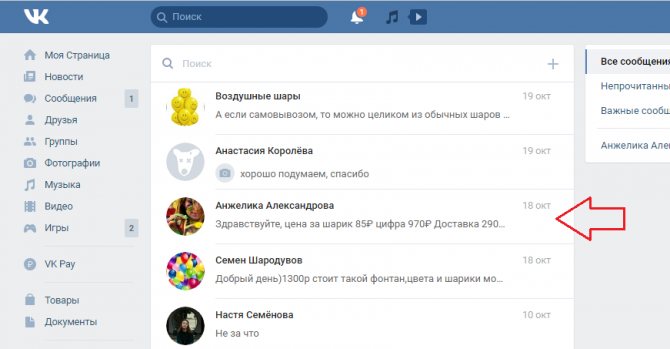 Сообщения прочитаны - текст серого цвета