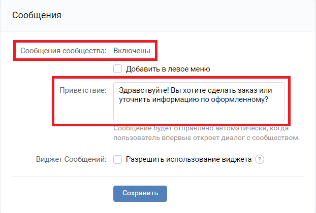 Сообщения сообщества