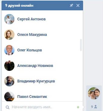 Сообщения ВК: все что вы хотели знать об этом
