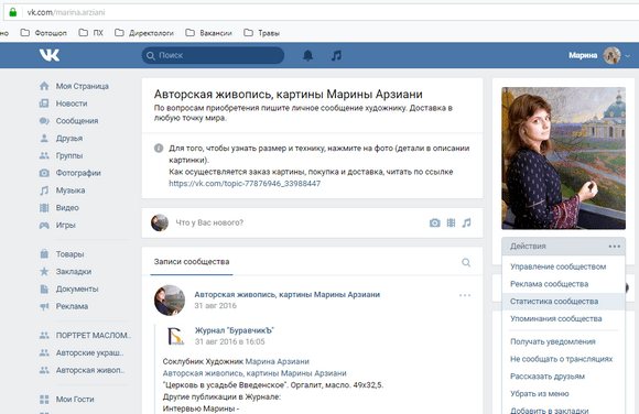 Сообщества