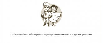 Сообщество было заблокировано за резкую смену тематики