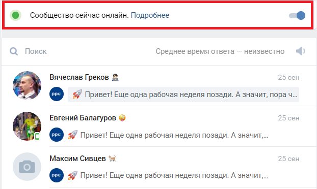 Сообщество онлайн