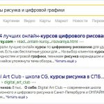 Сообщество в поиске яндекса