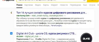 Сообщество в поиске яндекса