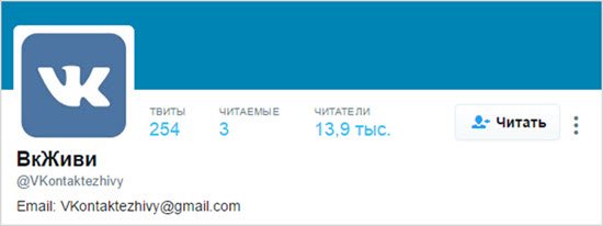 Сообщество в Твиттер о ВК