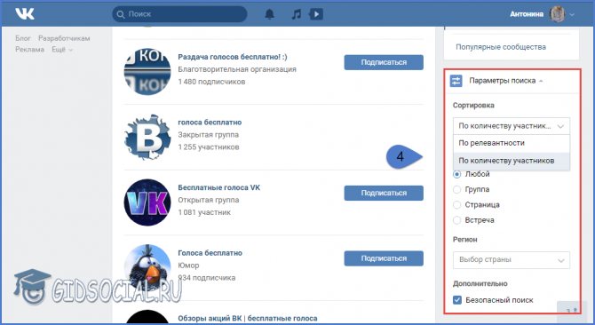 Сортировка групп