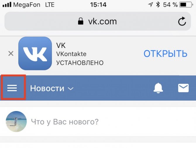 создаем группу вконтакте с телефона