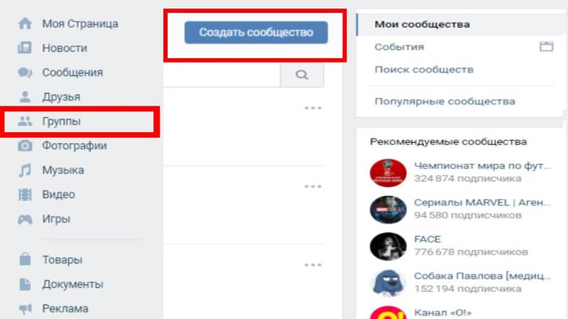 Создаём мероприятие ВКонтакте