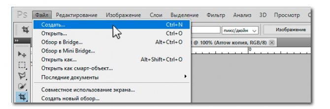 Создаем новый файл