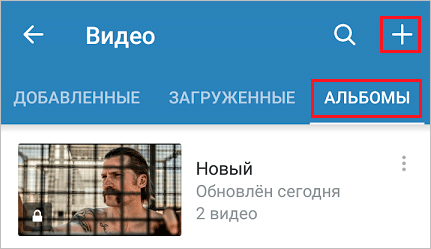 Создаем новый видеокаталог