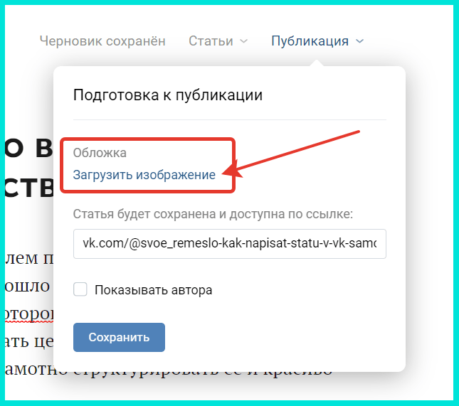 Создаем обложку