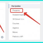 Создаём обсуждение в группе в ВК