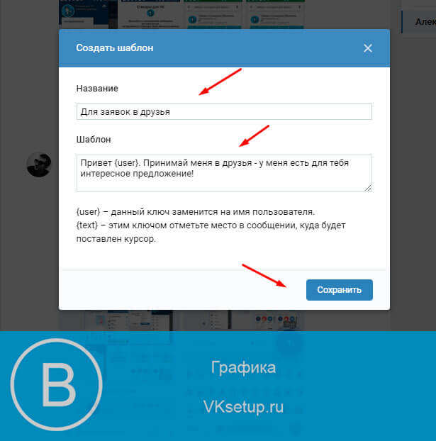 Создаем шаблон