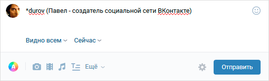 Создайте интерактивное предложение, используя звездочку