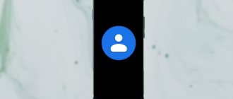 Создайте ярлык для контакта на мобильном телефоне