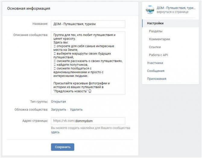 создание адреса страницы ВКонтакте