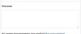 Создание альбома