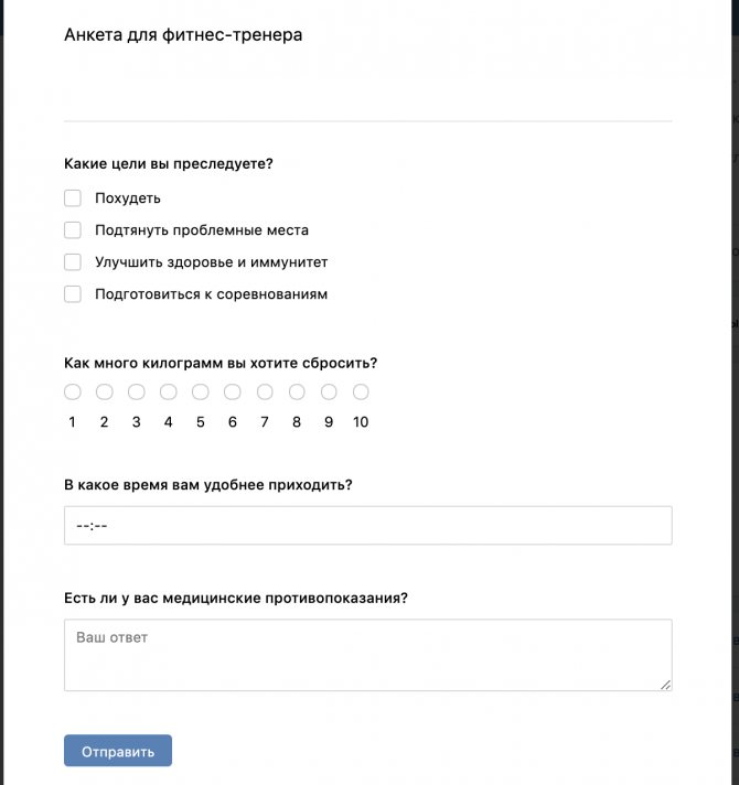 Создание анкеты
