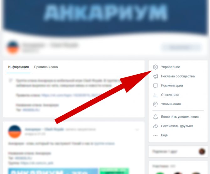 создание чата в паблике вк