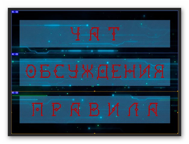 создание графического меню ВК