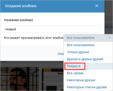 Создание и настройка видеоальбома