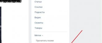 Создание метки