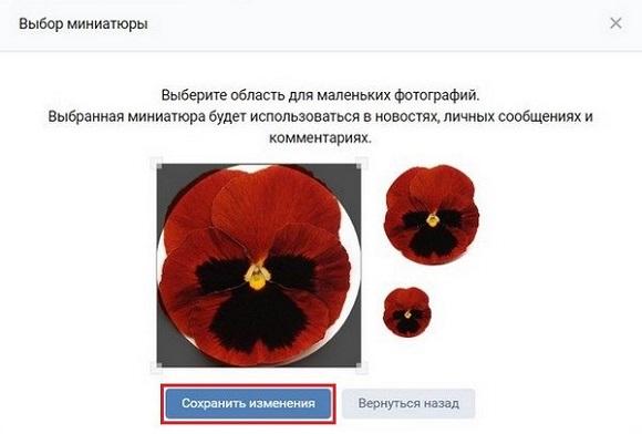 Создание миниатюры