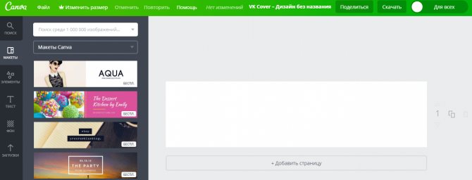 Создание обложки