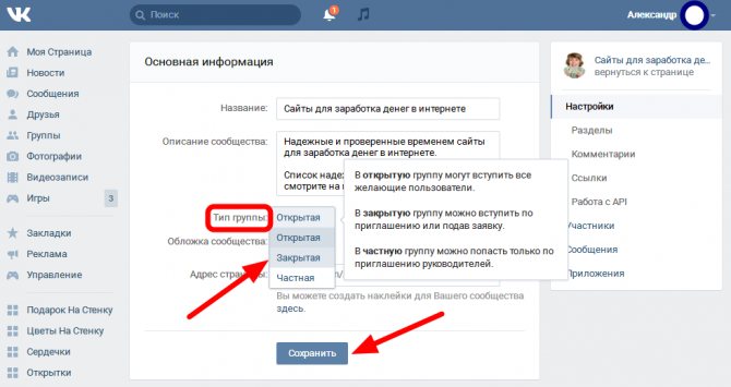 Создание общества