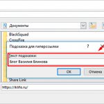 Создание подсказки