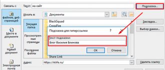 Создание подсказки