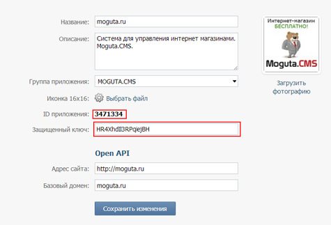 создание приложения API в вконтакте.jpg