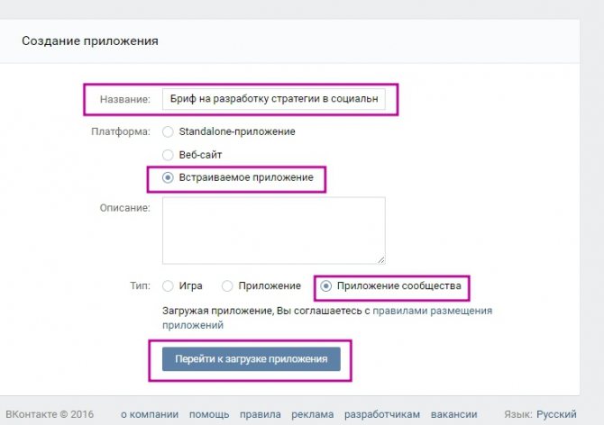 Создание приложения
