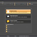 Создание проекта в программе ФотоКОЛЛАЖ