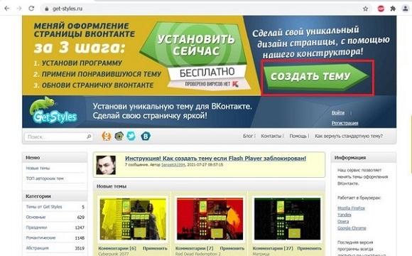 Создание собственной темы